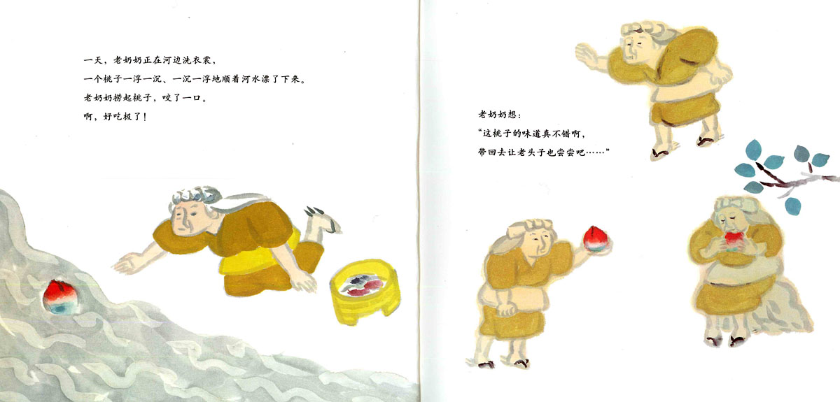 桃太郎 (04),绘本,绘本故事,绘本阅读,故事书,童书,图画书,课外阅读